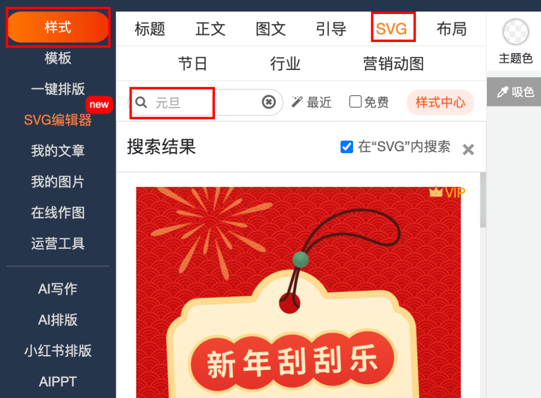 这些元旦SVG排版,一个比一个有创意!_手机搜狐网
