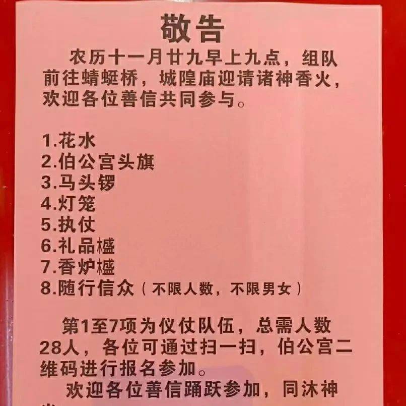 敬告:揭阳北门北城里伯公宫发布敬告_来源