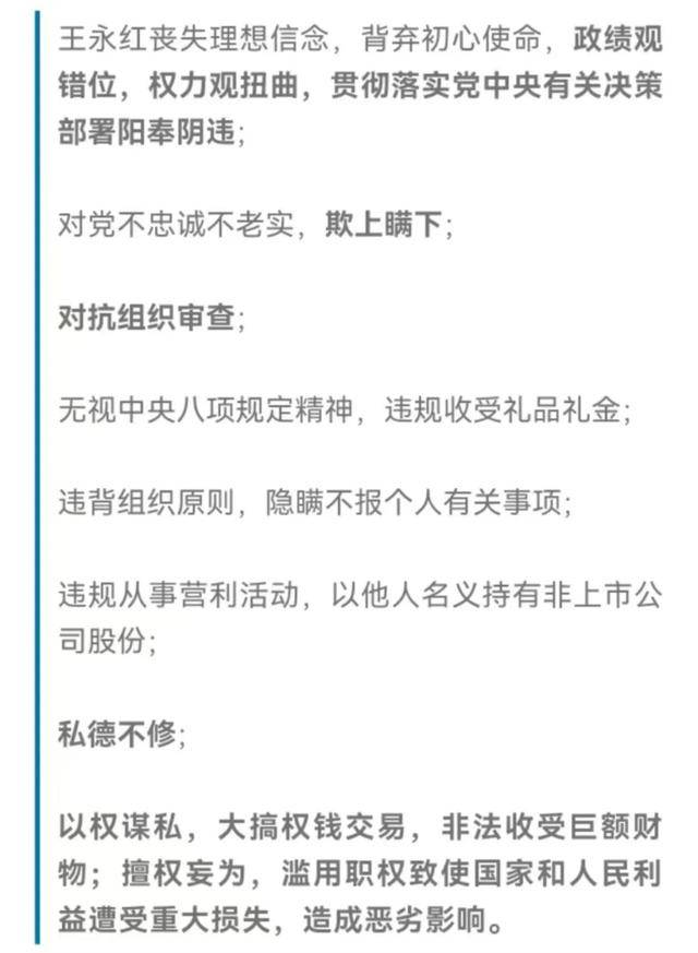 首次披露！两任县委书记受贿，放任不良商家将劣质米掺进学生营养餐