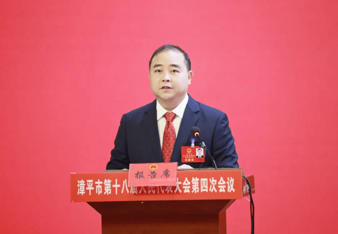 速读!2025年漳平市政府工作报告