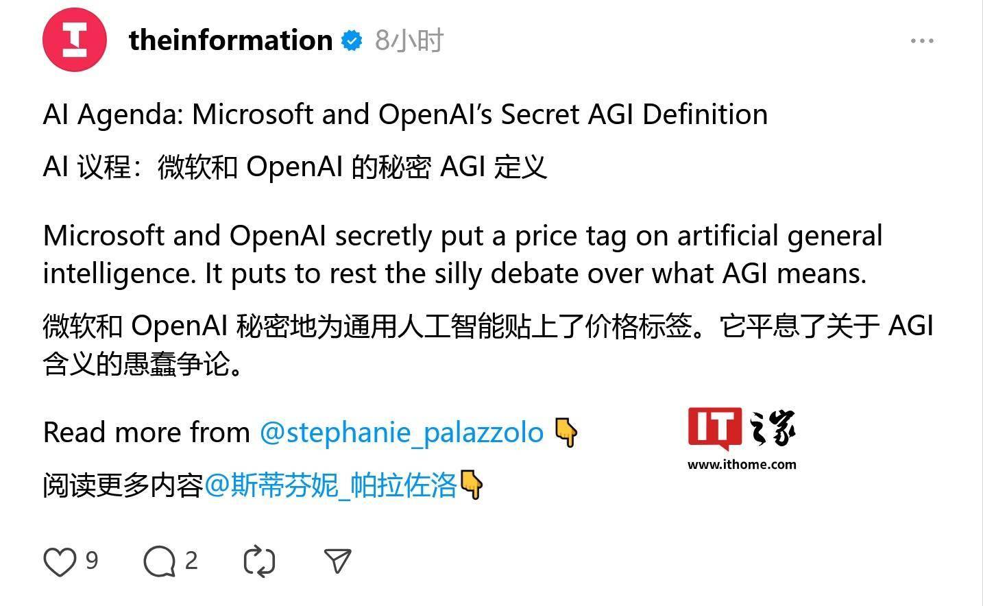 微软和 OpenAI 的 AI 金钱游戏：通用人工智能价码 1000 亿美元