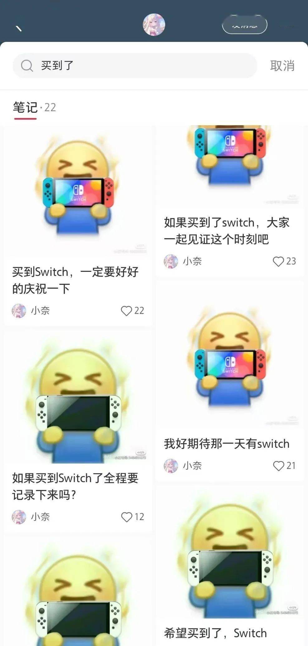 switch搞笑表情包图片