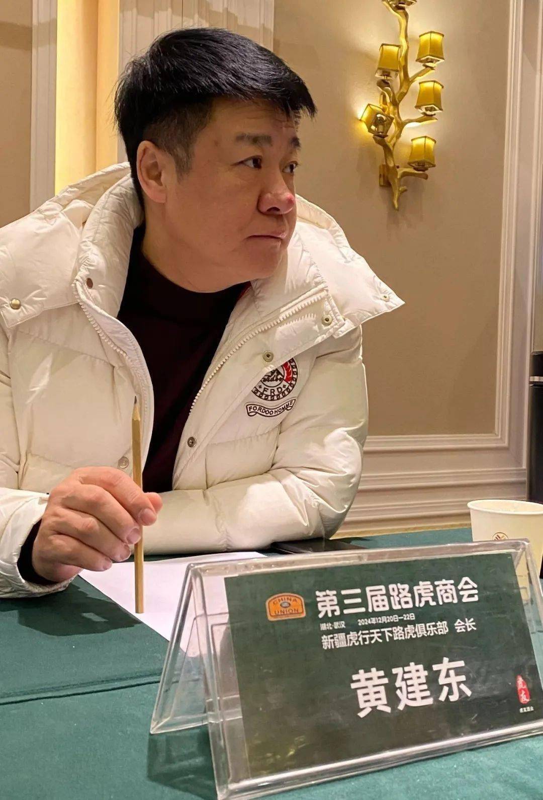 东北路虎商会会长图片