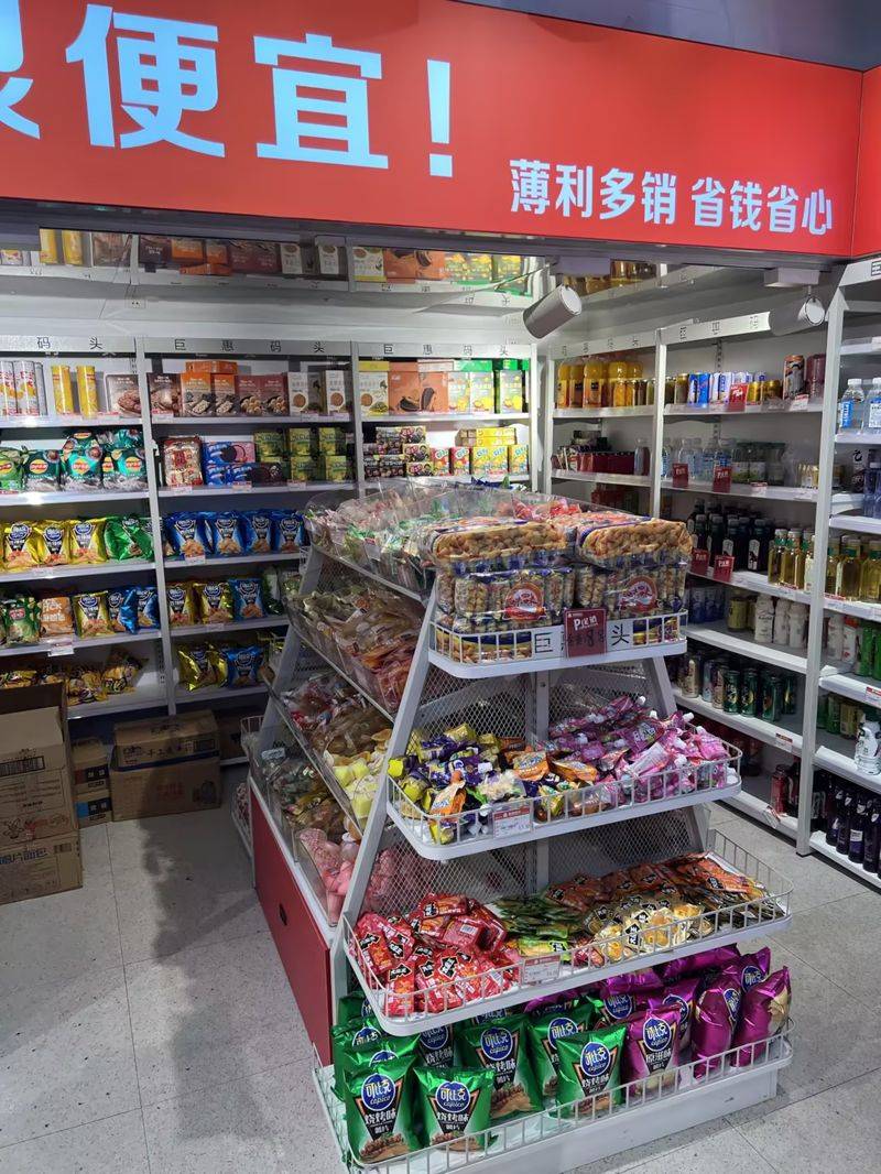 广州巨惠码头发展有限公司:创新模式,整合资源,重塑购物新体验