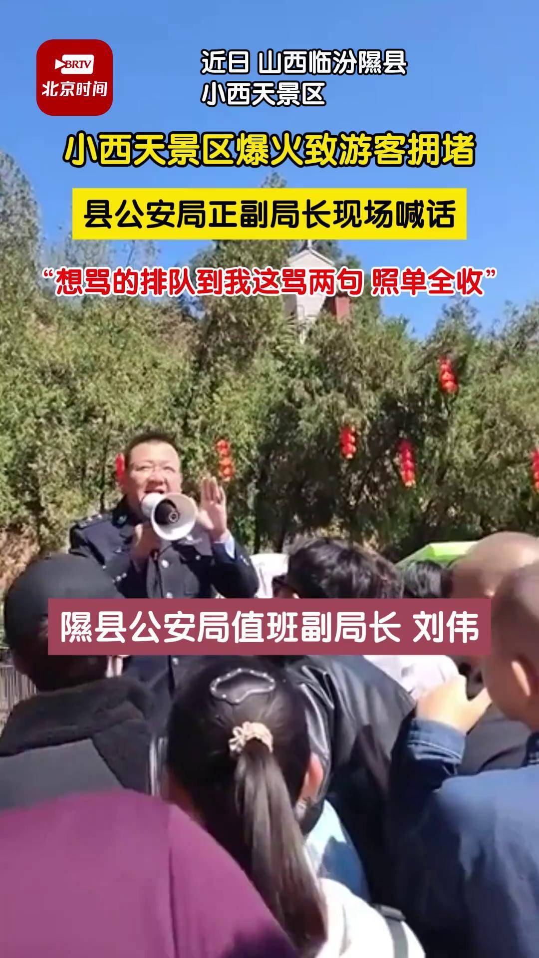 隰县公安局长图片