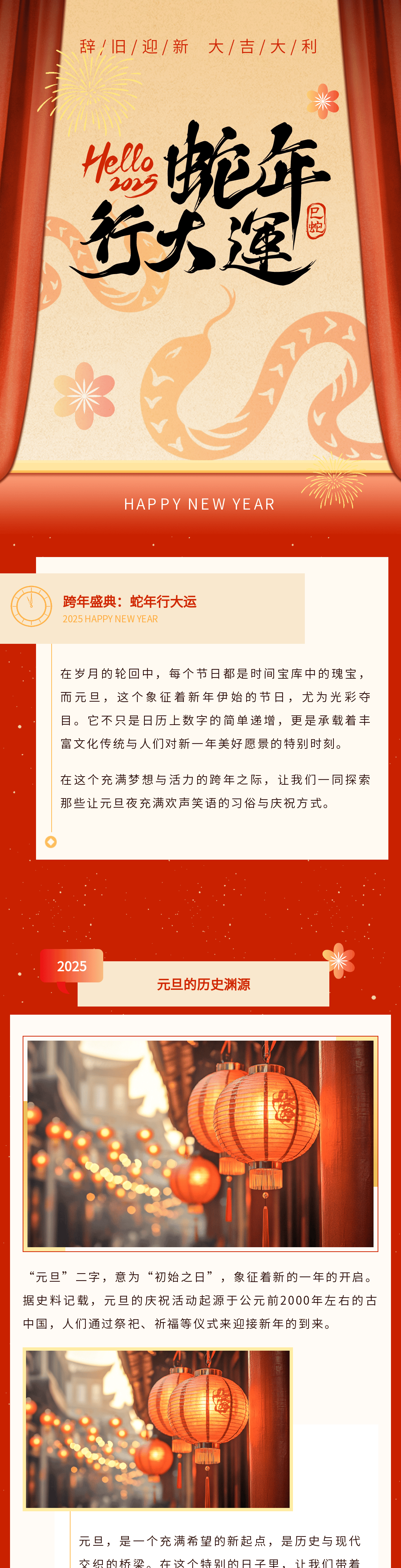 元旦钟声图片