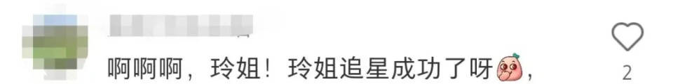賈玲去看劉德華跨年演唱會，網(wǎng)友懵了：兩個賈玲？