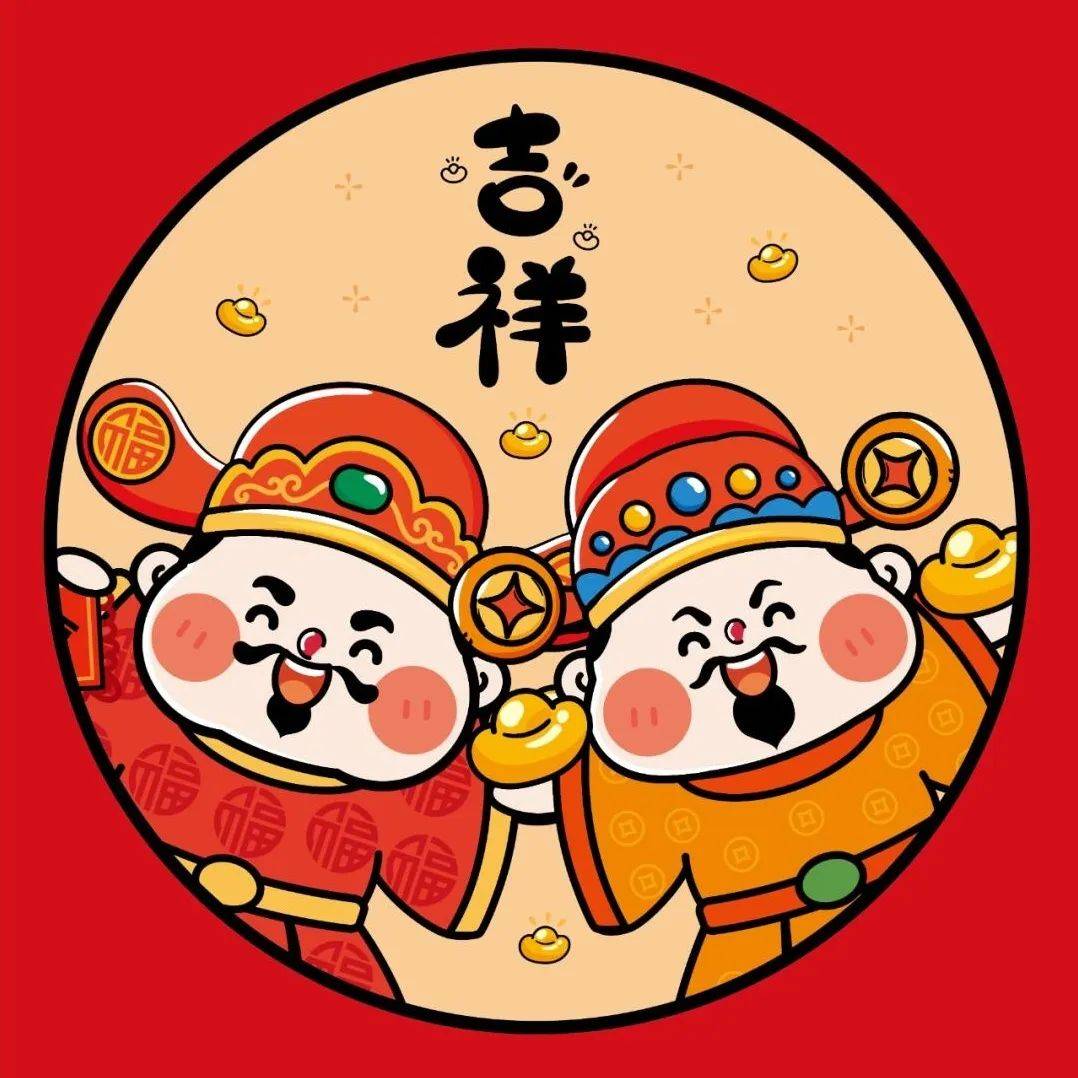 新年好运头像,红红火火过新年