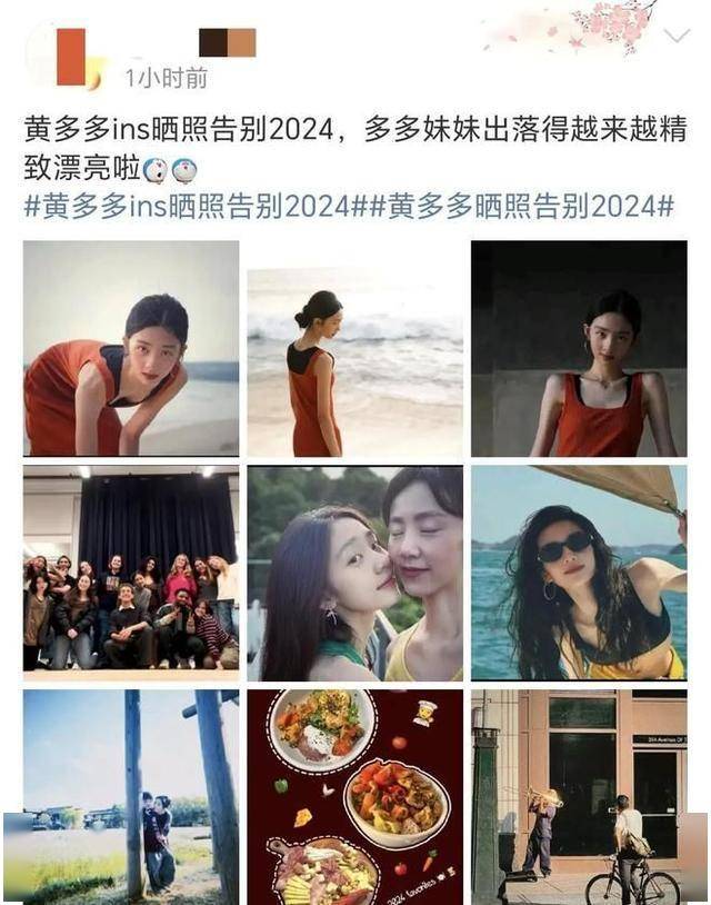 黄忆慈Instagram图片