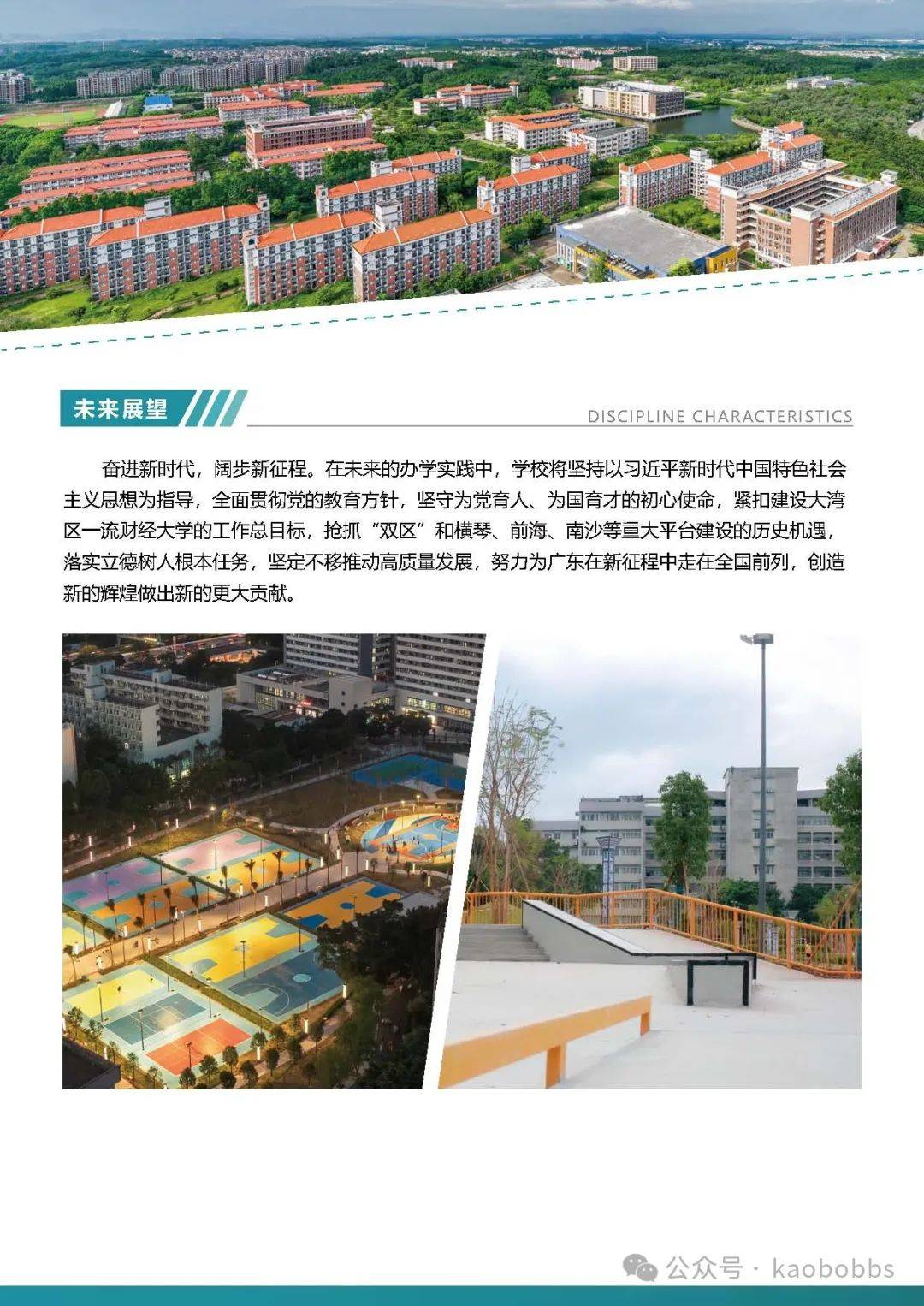 广东财经大学国际商务硕士(广东财经大学国际贸易学研究生)