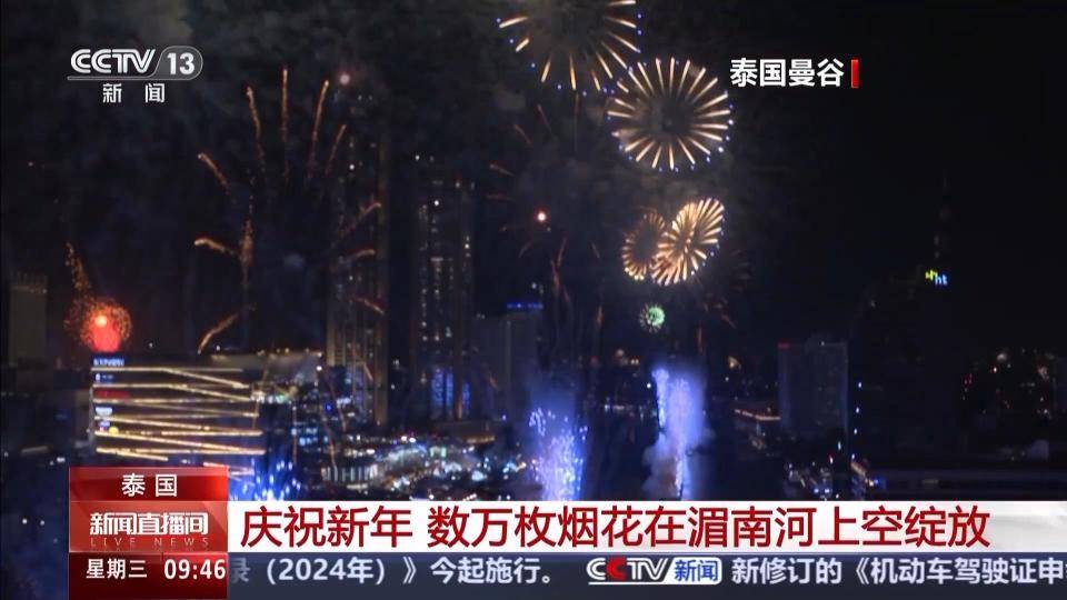 图片[3]-世界各地迎接新年，烟花、灯光秀等庆祝活动异彩纷呈 -华闻时空