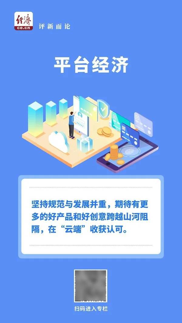 中央经济工作会议提及！这七种“经济”，如何解读？