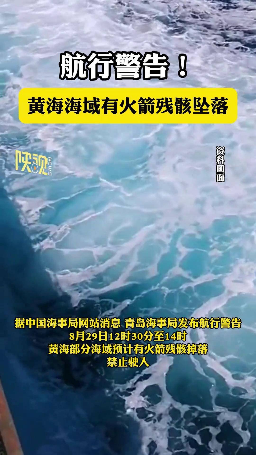 火箭残骸砸死人图片