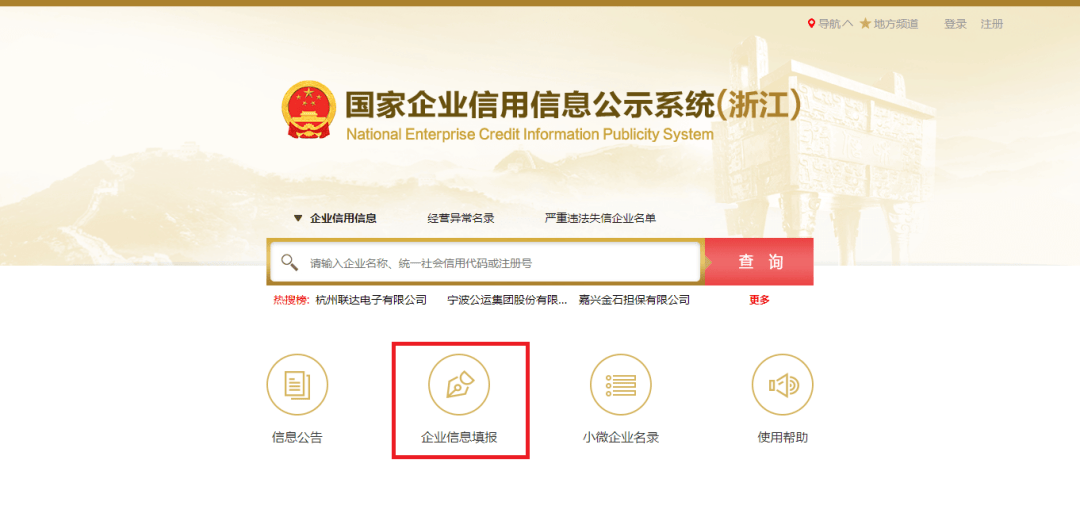 @遂昌老板们,年报开始啦!记住,年报不收费_企业_短信_经营