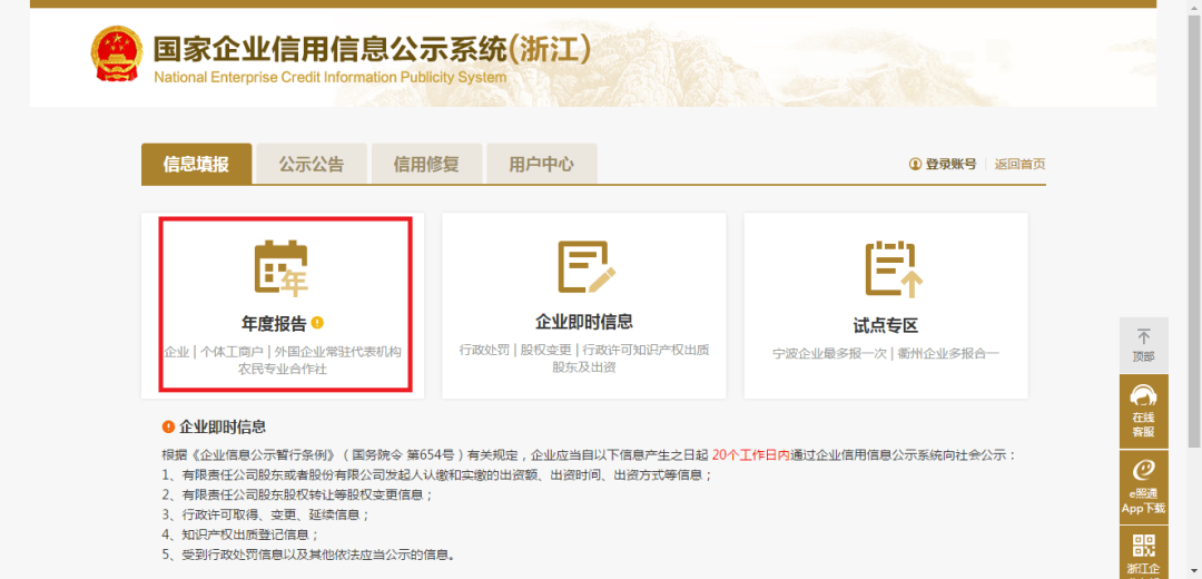 @遂昌老板们,年报开始啦!记住,年报不收费_企业_短信_经营