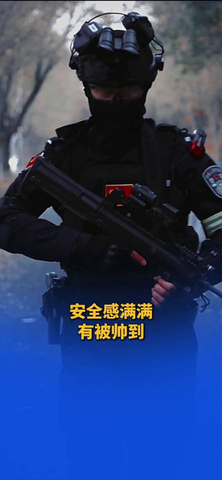 中国帅气特警图片全国图片