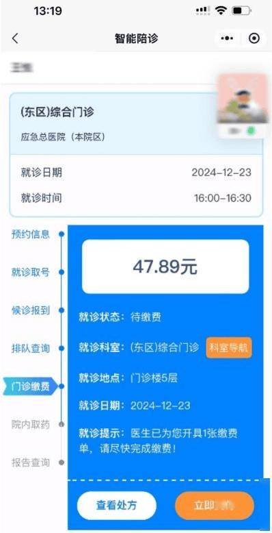 大学第六医院24小时专业跑腿服务	陪诊跑腿服务朝阳区代帮挂号，服务好速度快的简单介绍