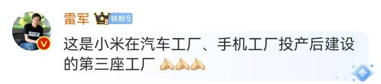 雷军官宣:小米汽车工厂全面开放参观预约 雷军官宣:小米汽车工厂全面开放参观预约