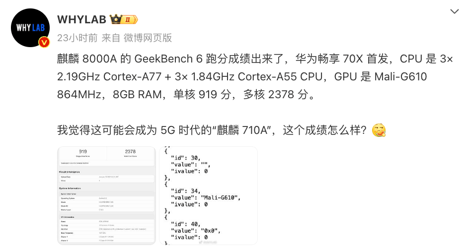 原生鸿蒙 麒麟芯下放，华为新品放大招 