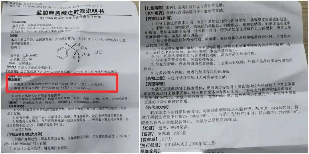 震惊!罗哌卡因注射于蛛网膜下隙竟然属于超范围用药 ,赔偿109万元