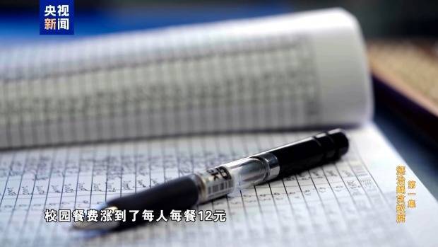 几毛钱的回扣也不放过！他将学生餐费揣进个人腰包