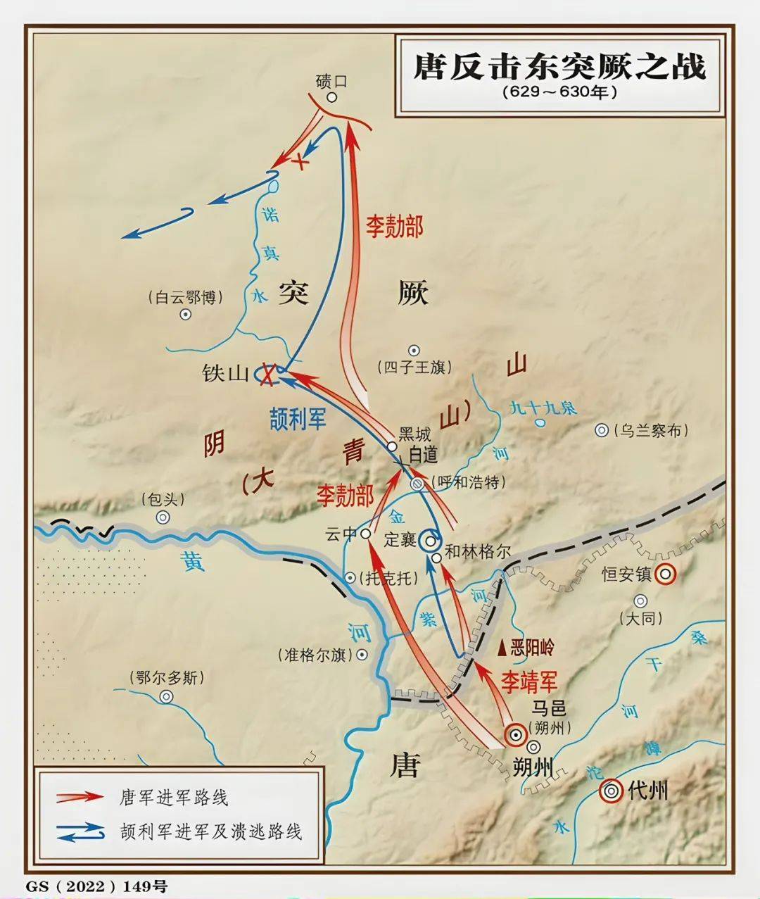646年唐太宗派遣徐勣出兵北伐薛延陀汗国第二年取得了胜利薛延陀