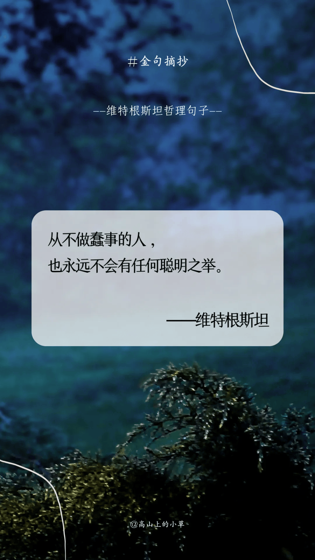 关于哲学的一句话(关于哲学的哲理)