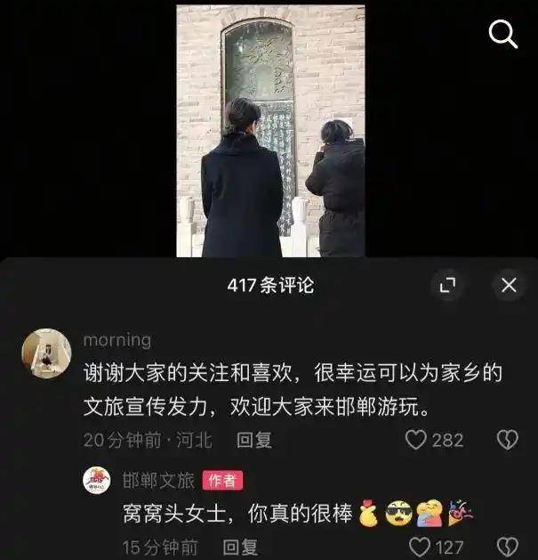 雞窩頭女士收拾得漂漂亮亮上班了，帶火邯鄲文旅放大招！