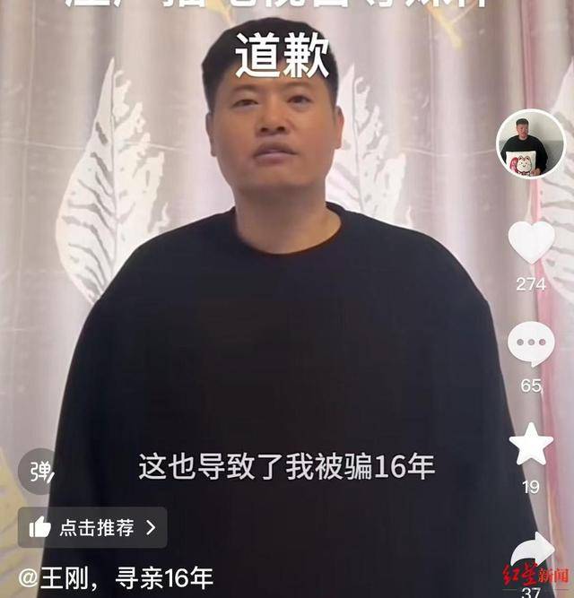 认亲16年后发现亲爹是假的 当事人：发现疑似亲生父母线索，将做DNA鉴定