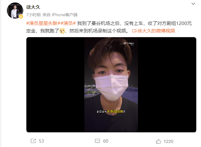 热播剧男演员在泰缅边境拍戏突失联？自称女友的博主发文求助，龚俊等艺人转发