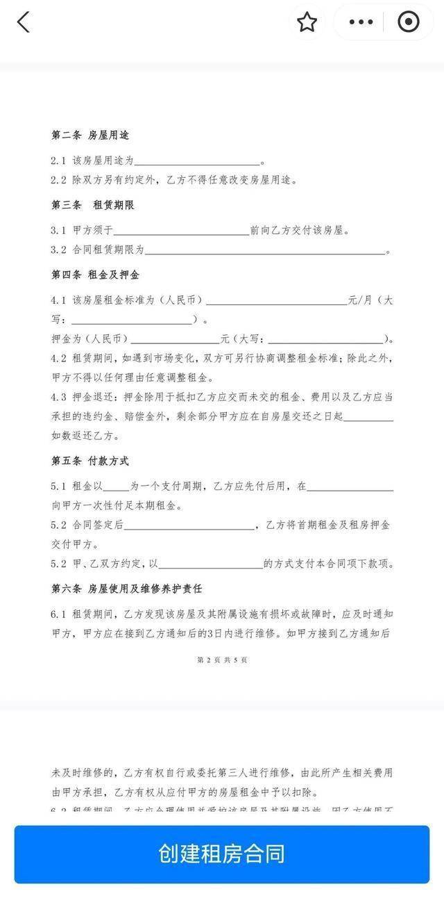 e签宝租房电子合同:互联网租房新选择,便捷高效更安心