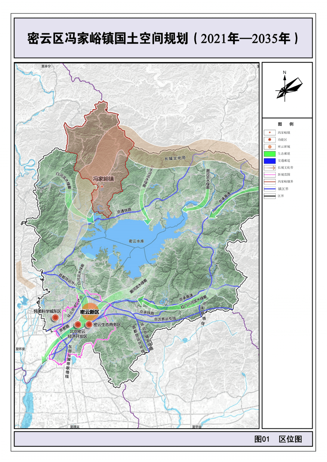 密云这两镇国土空间规划获批,未来将这样发展