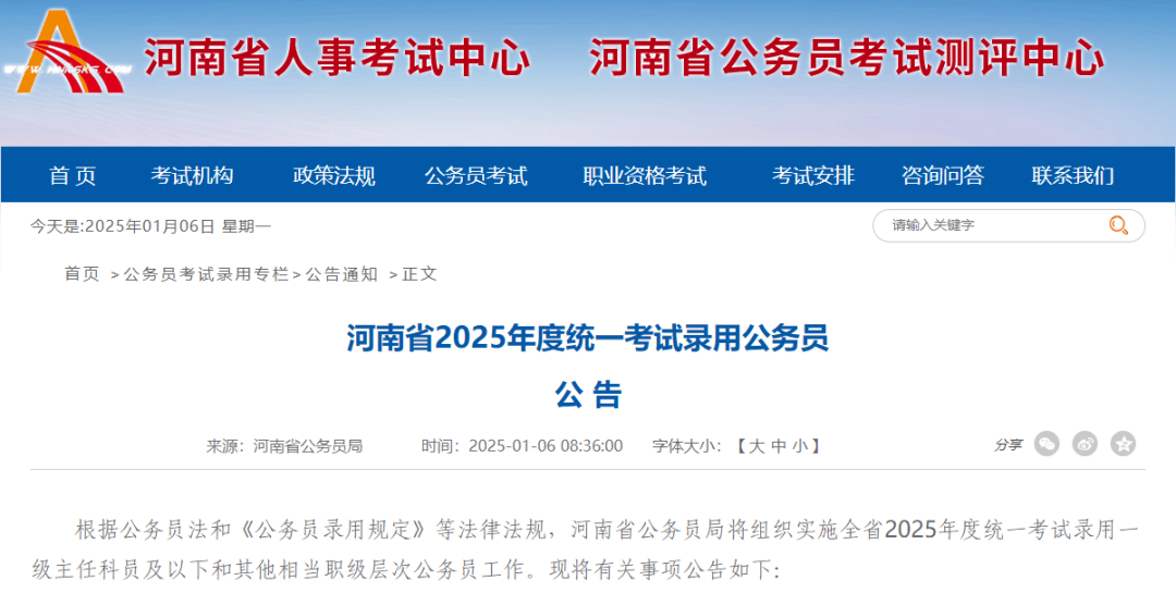 河南省公务员考试报名=河南省公务员考试报名人数查询