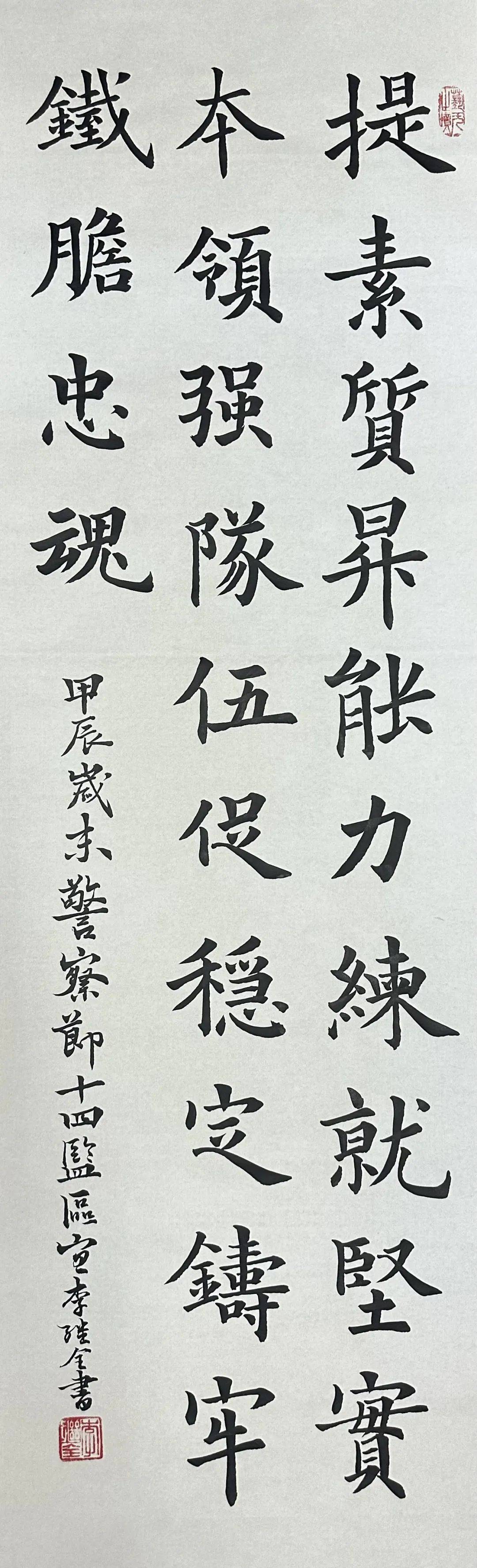 西宁监狱庆祝第五个中国人民警察节书法作品展播