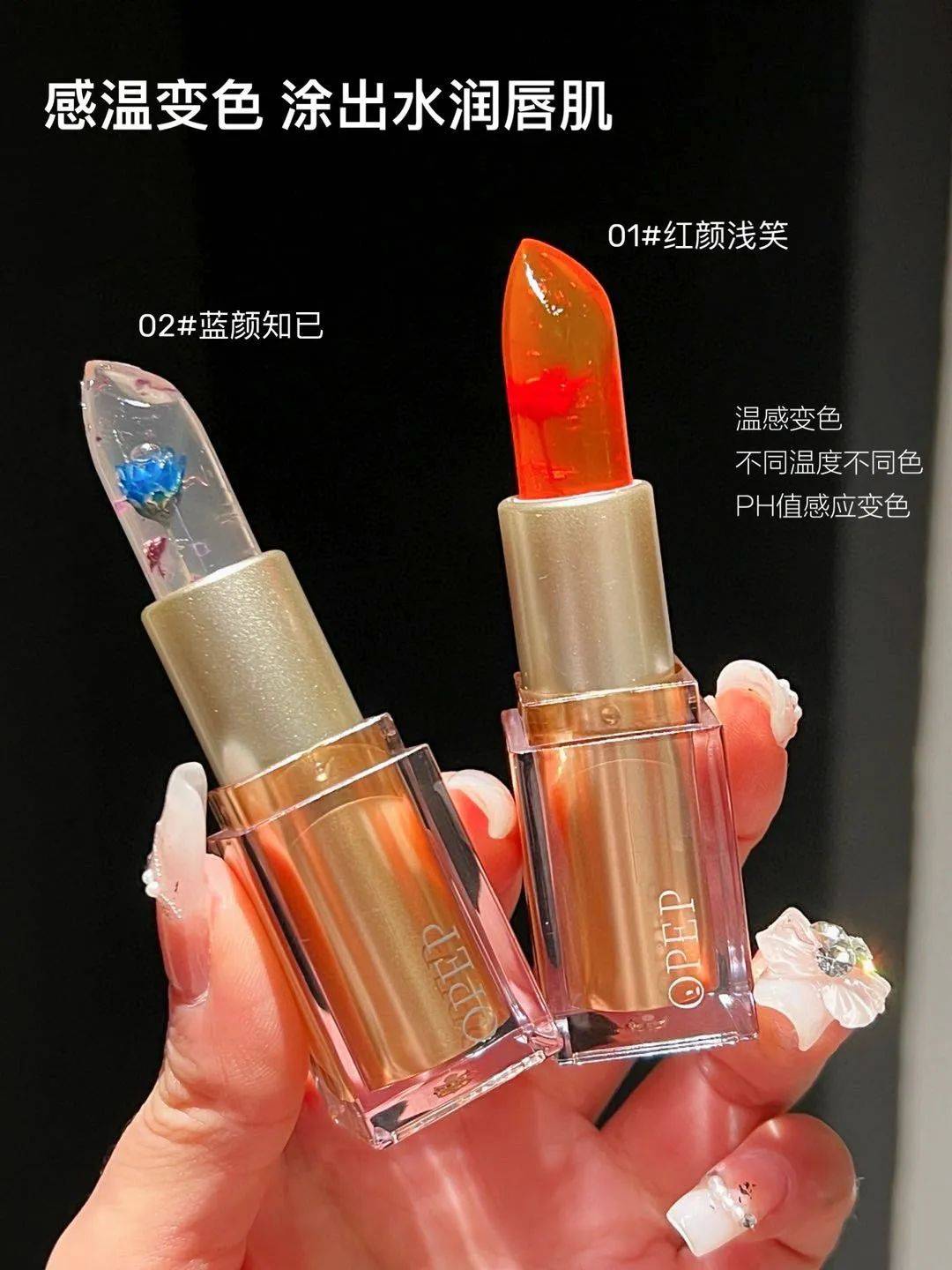 变色润唇膏排行榜(变色润唇膏哪个牌子好用又健康)