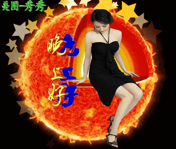 2025最新9张漂亮睡前群晚安问候动画表情包 晚安问候祝福图片带字温馨