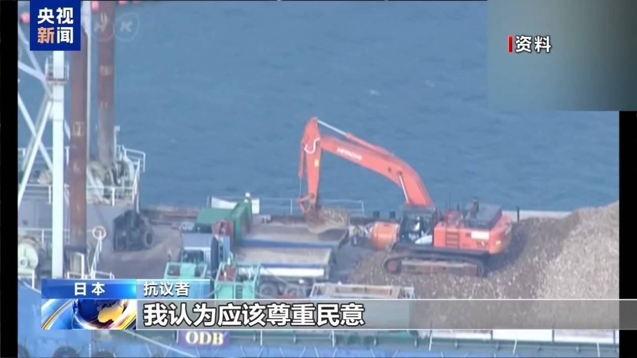图片[4]-日本民众举行集会 反对建造边野古美军基地-华闻时空