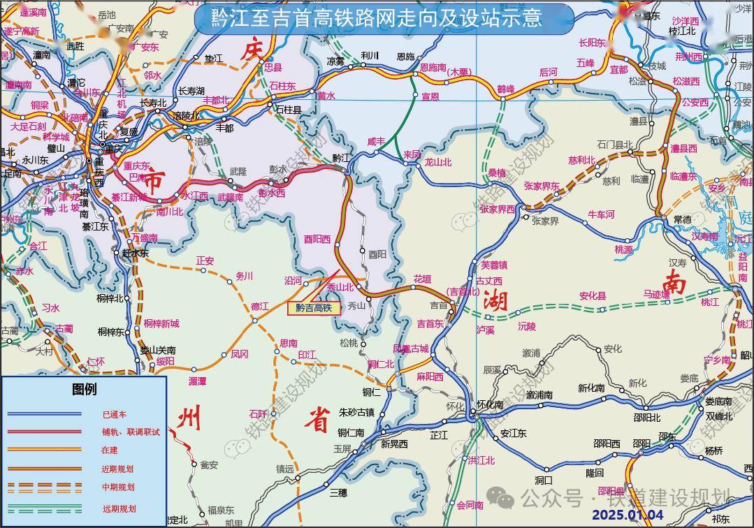 渝湘高铁黔吉段进入可研新阶段!
