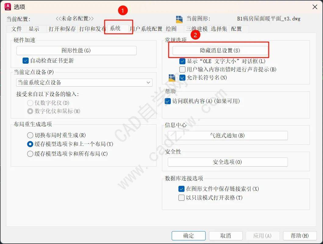 cad怎么统一替换字体