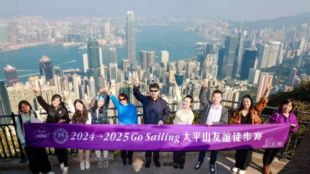 科创出海2024 Go Sailing 太平山徒步赛圆满落幕