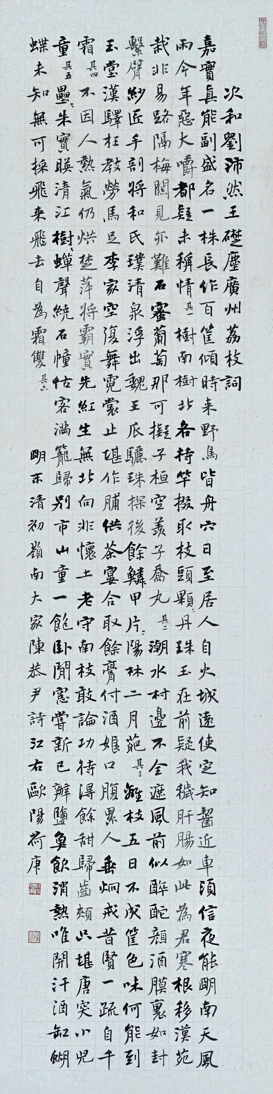 —冯剑星欧阳荷庚先生近岁所作,不独出入宋人诸家,更兼风神