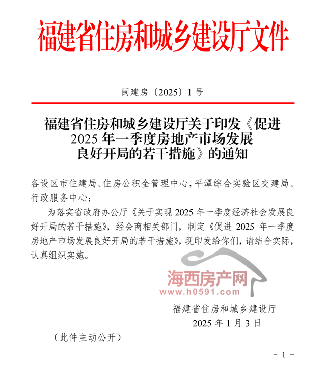 海西房源网：一站式海西房产信息平台，买房租房找房全攻略