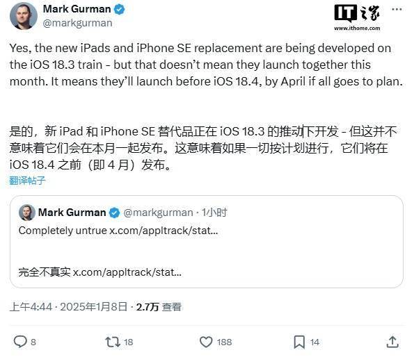 古尔曼：苹果计划于 4 月前推出全新 iPhone SE 4 和 iPad 11