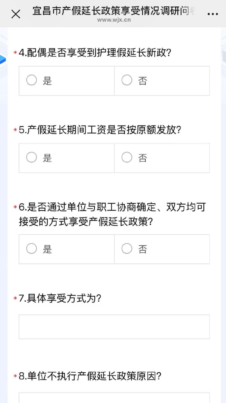 湖北宜昌鼓励产假延长至一年 回应:已有20多家单位响应,系鼓励性政策并非强制 湖北宜昌鼓励产假延长至一年 回应:已有20多家单位响应,系鼓励性政策并非强制