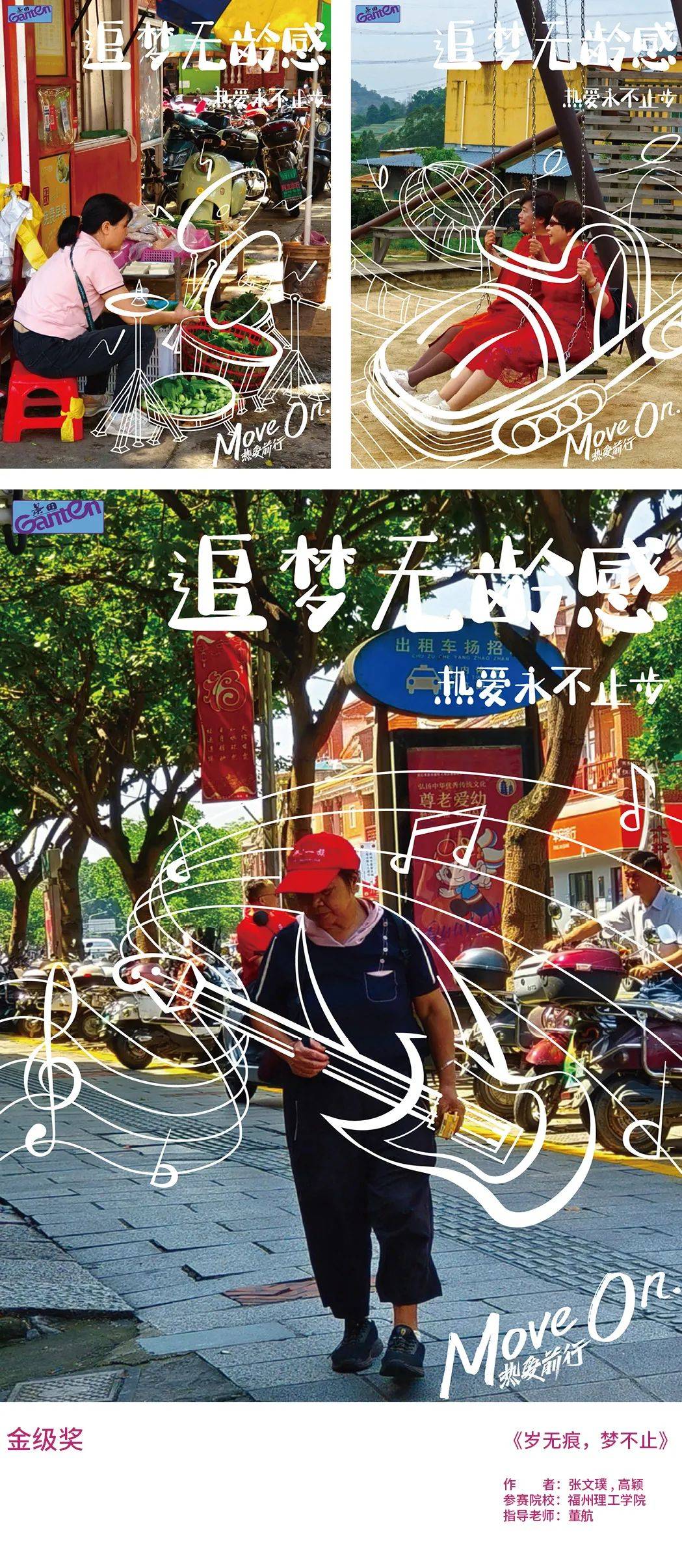 第26届中国大学生广告艺术节学院奖优秀作品展