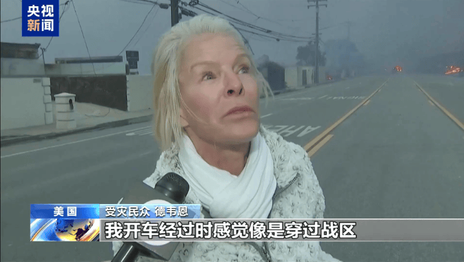 洛杉矶火灾肆虐!希尔顿等名人豪宅被烧成平地 洛杉矶火灾肆虐!希尔顿等名人豪宅被烧成平地