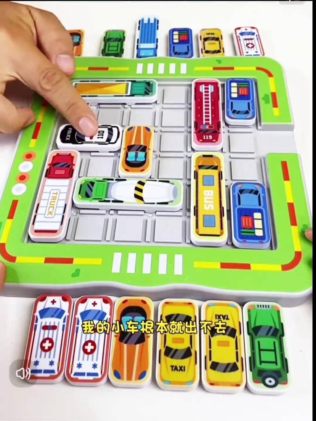 移车出库玩具汽车华容道滑动拼图数字儿童益智3到6岁思维训练智 益智