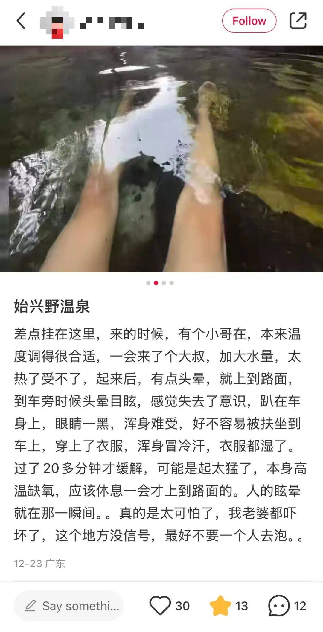 图片[12]-冬天打工人最野性的享受，去山里0元泡汤 -华闻时空