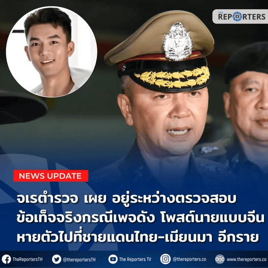 泰国警方回应模特杨泽琪失联案