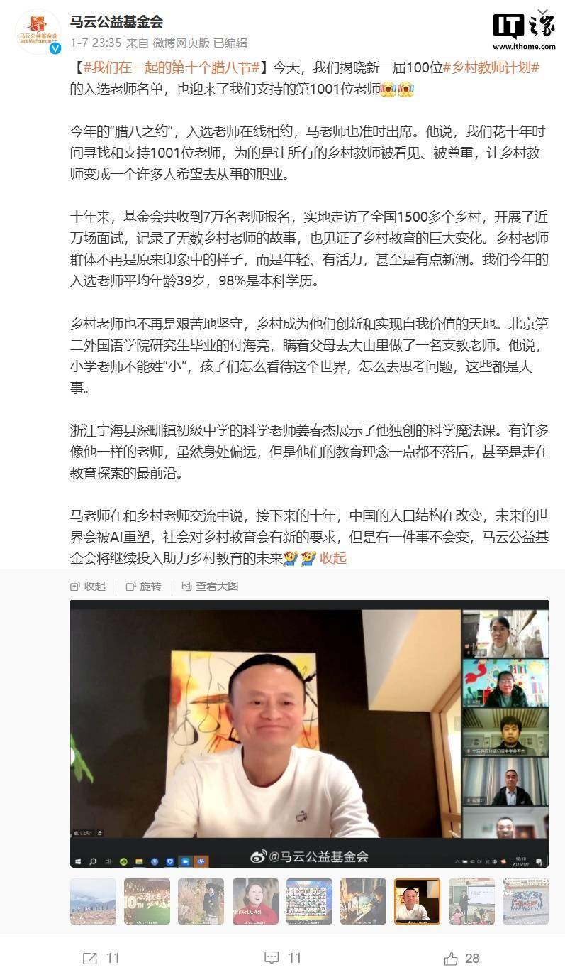 马云：接下来 10 年变化可能超出想象，未来的世界会被 AI 重塑